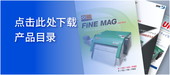 点击此处下载产品目录