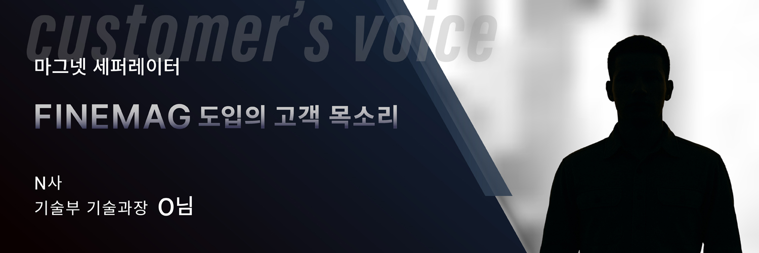 높은 슬러지 회수능력으로 메인터넌스 코스트의 대폭 삭감에 성공