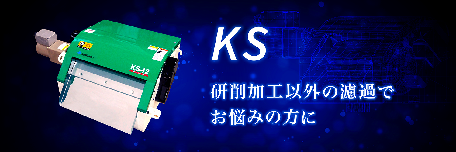 KS Series