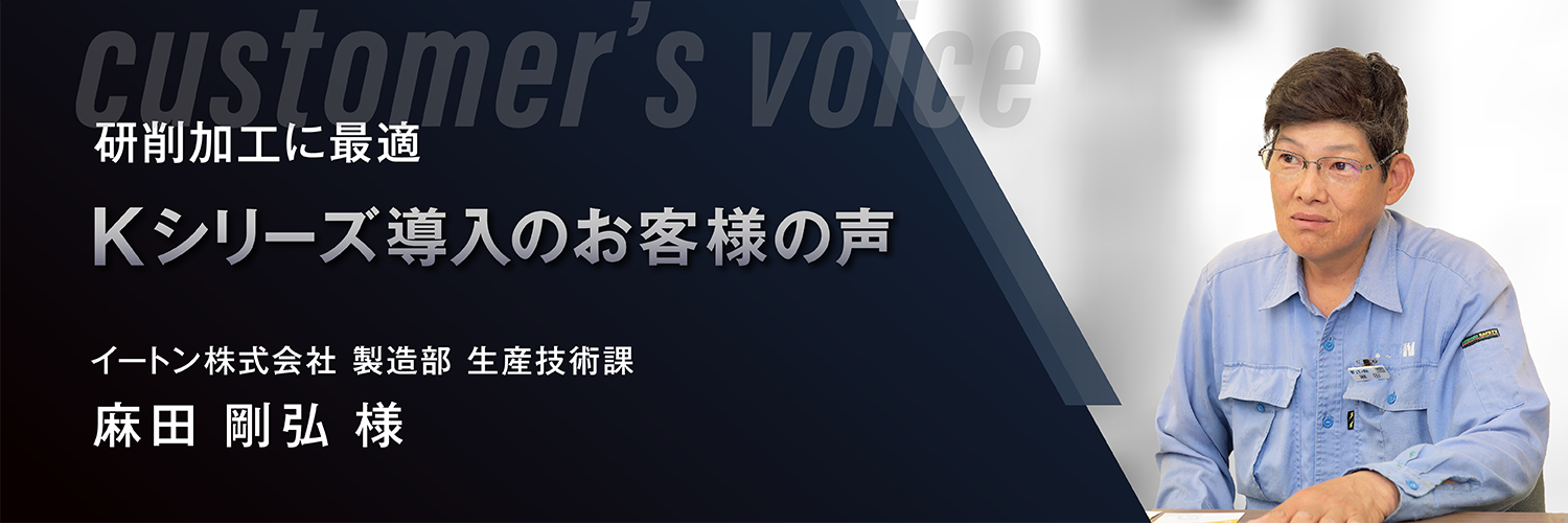 研削加工でマグネットドラムの寿命増加で運用コストが激減